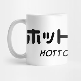 Hotdog (hotto-doggu) Mug